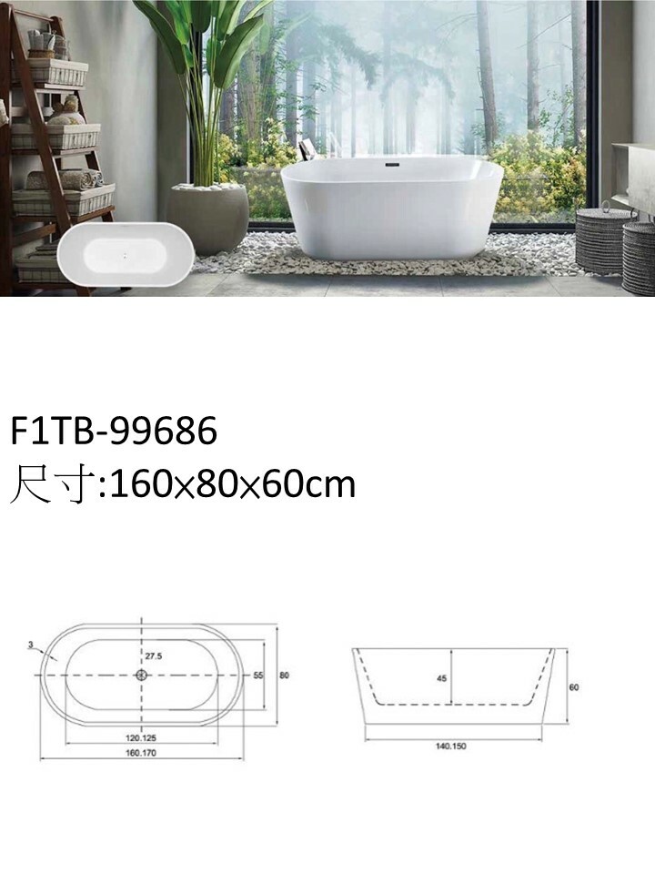 F1TB-99686獨立缸