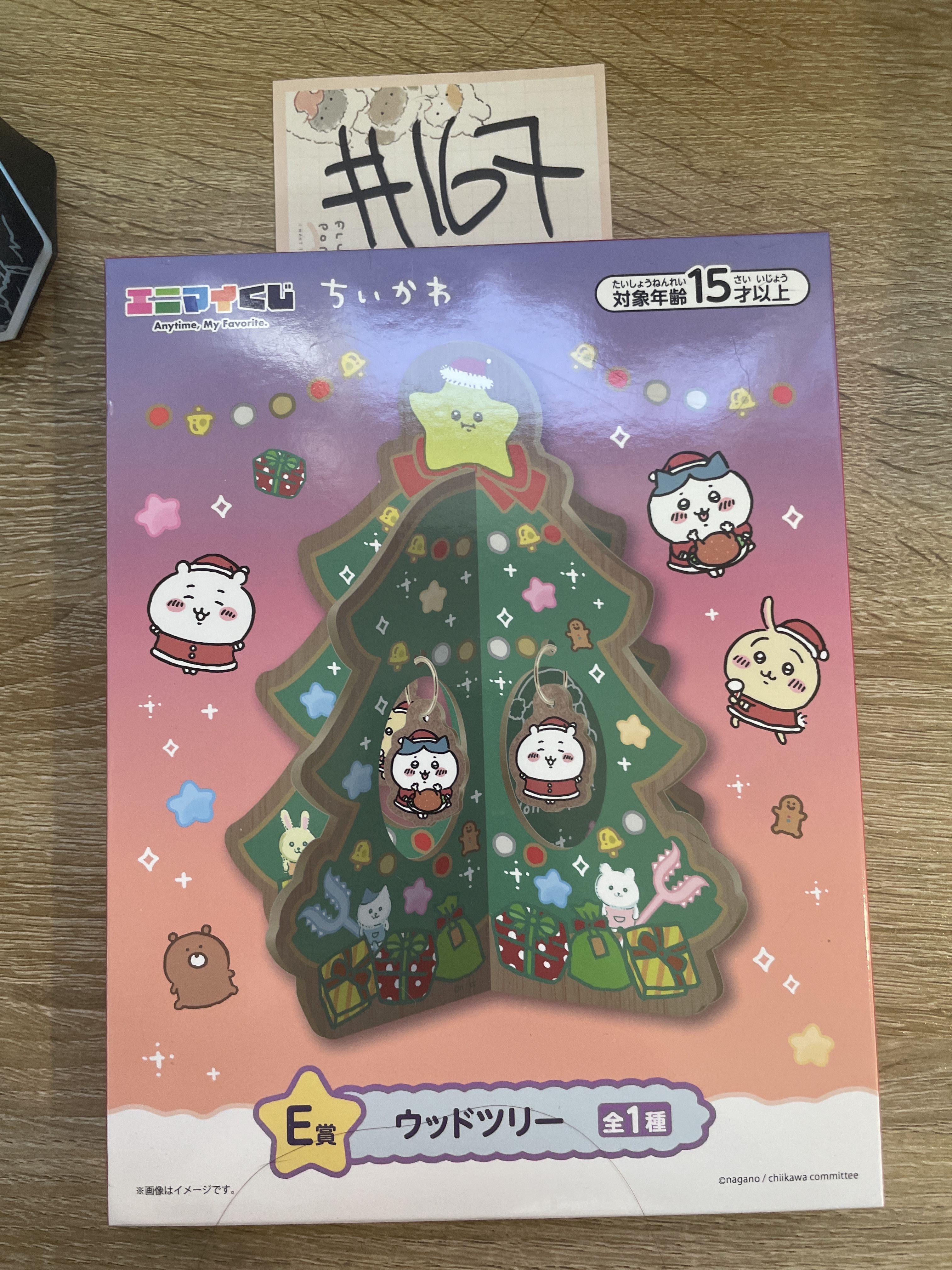 CHIIKAWA 聖誕樹 立牌#167