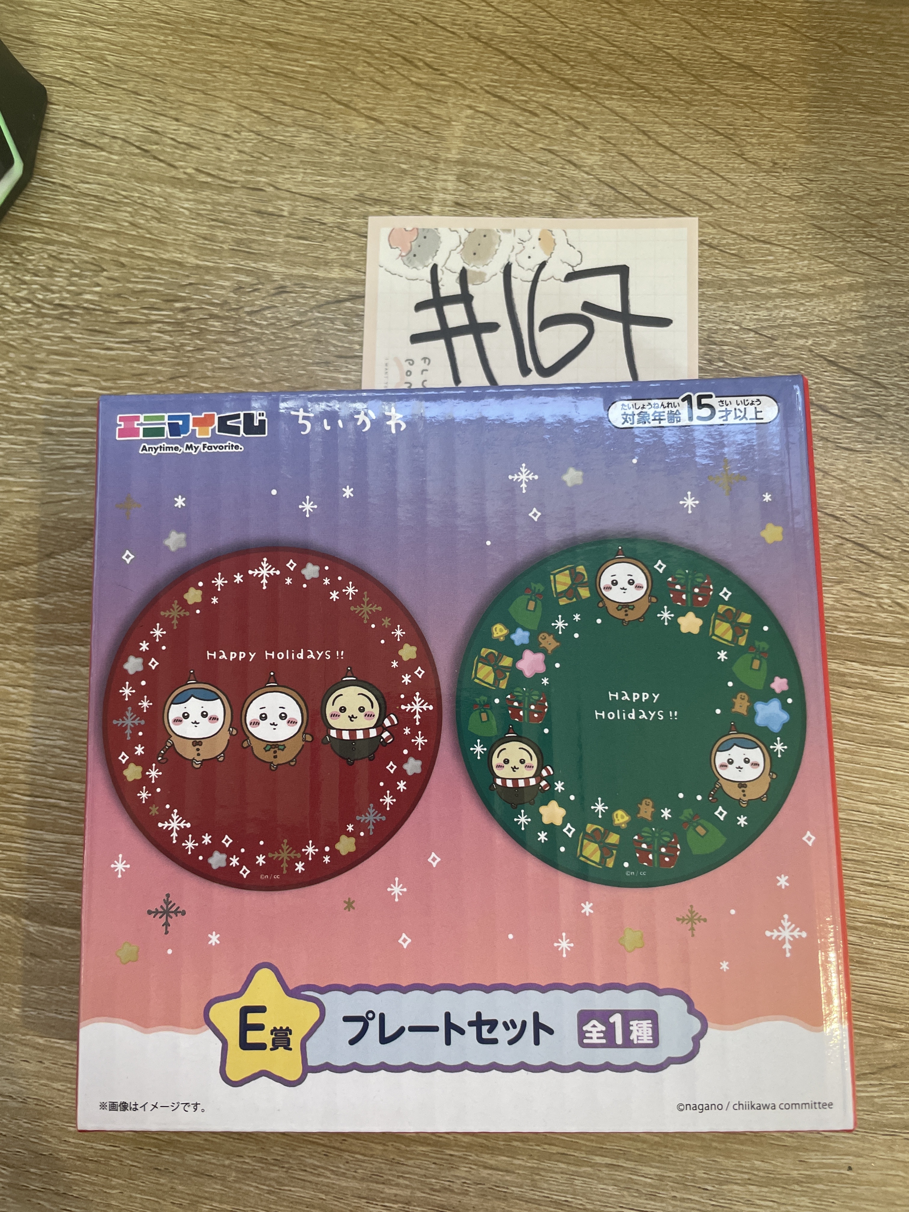 CHIIKAWA 碟 SET#167