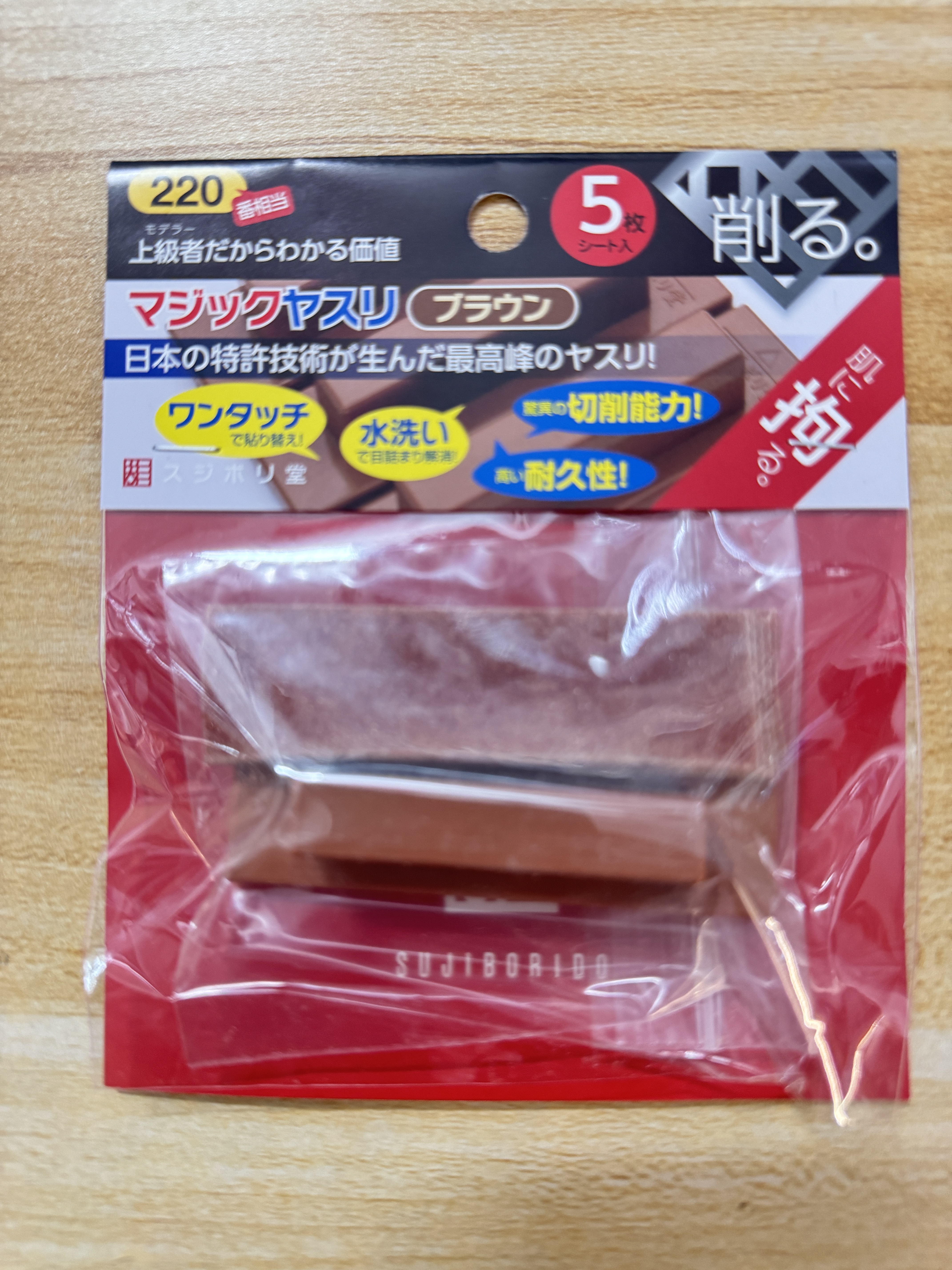 スジボリ堂 SUJIBORIDO 魔術貼沙紙 #220 套裝