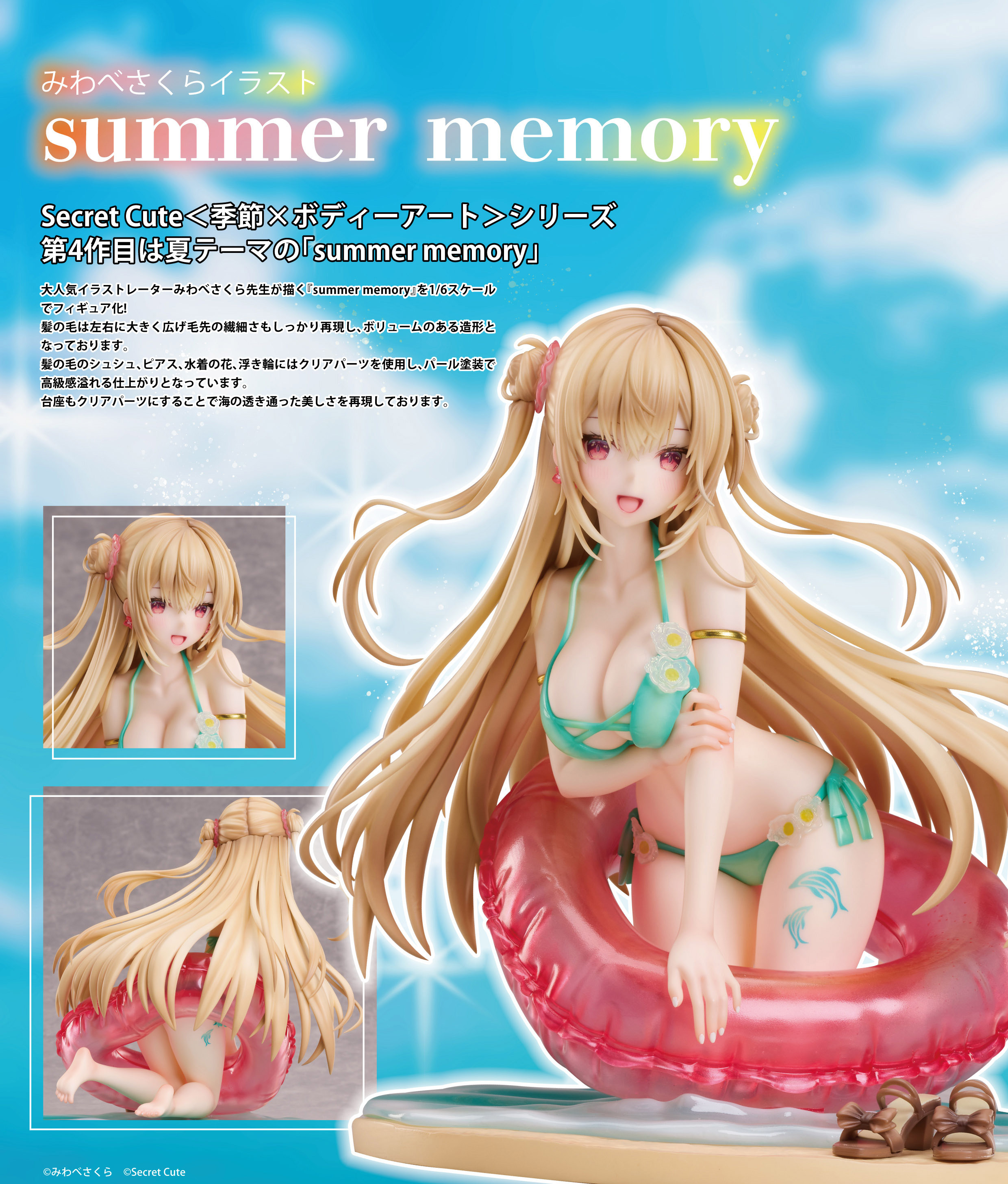 「ACG.GO」「預購」UCI 1/6 みわべさくら 原畫 summer memory 1/6 Scale Figure