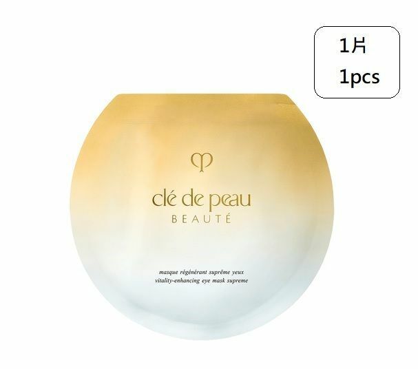 Clé de Peau Beauté 高效煥活眼膜 單片庄 (平行進口)