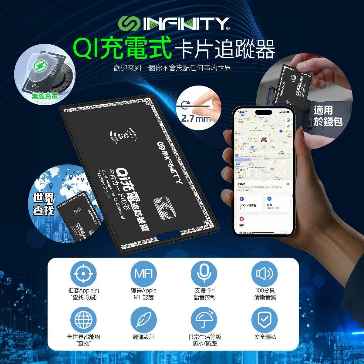 激薄27MM卡片型 可充電全球定位器