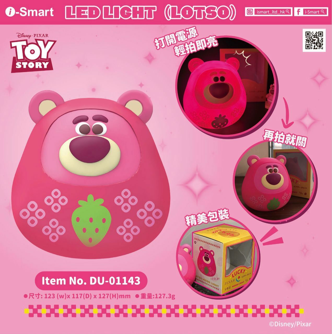 迪士尼達摩系列LED 拍拍燈