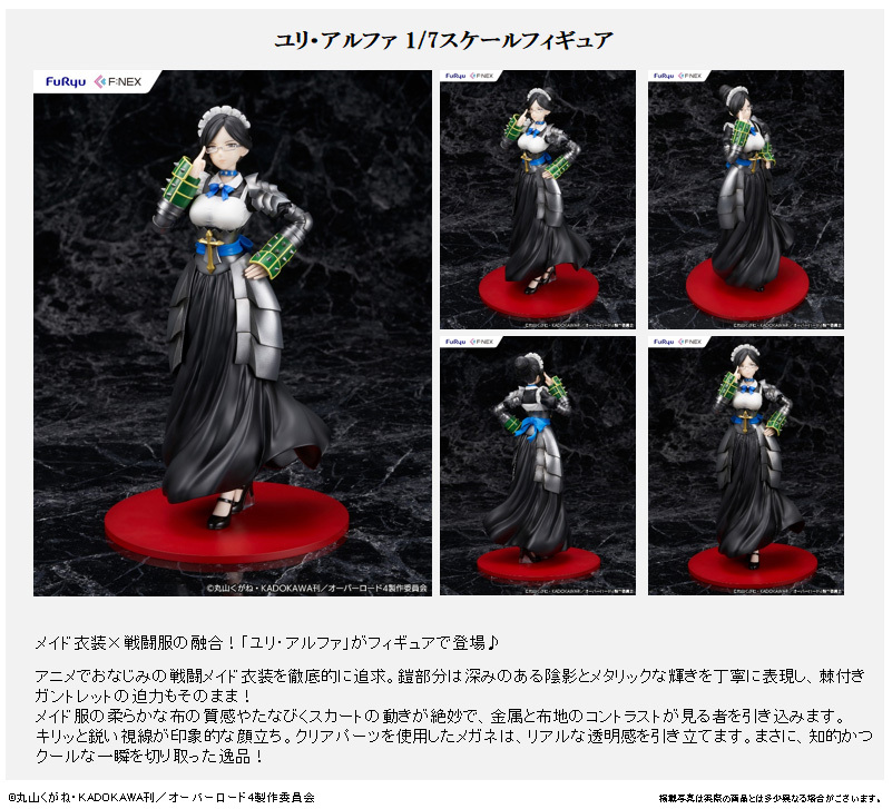 「ACG.GO」「預購」F:NEX OVERLORD 戰鬥女僕 由莉 阿爾法 1/7 Scale Figure