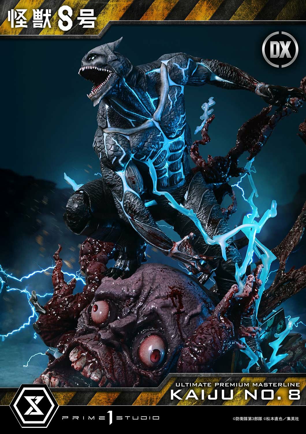 「ACG.GO」「預購」Prime 1 Studio Ultimate Premium Masterline 怪獸8號 Figure DX ver.