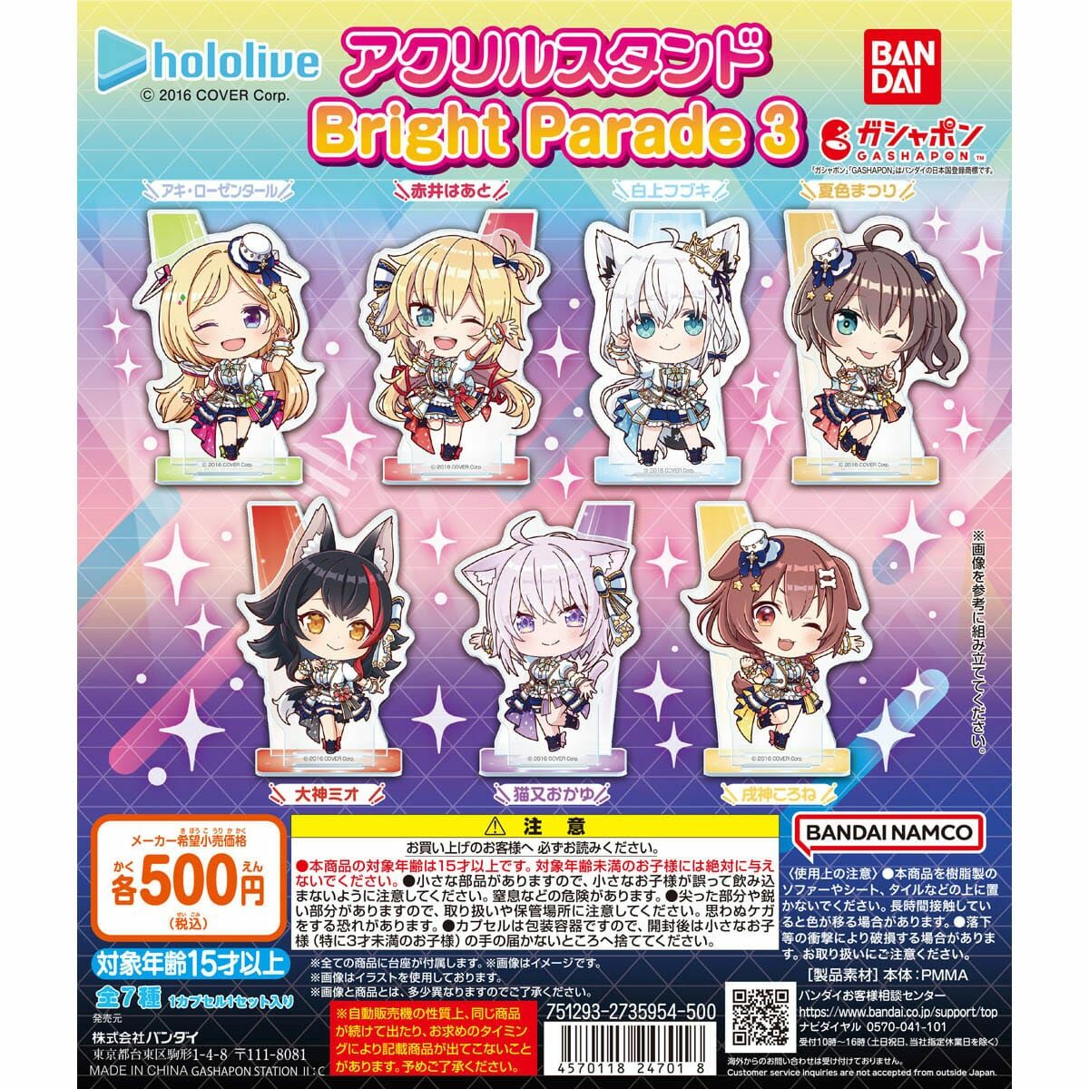 「官方現貨」Hololive  ホロライブ アクリルスタンド Bright Parade3 亞克力立牌扭蛋