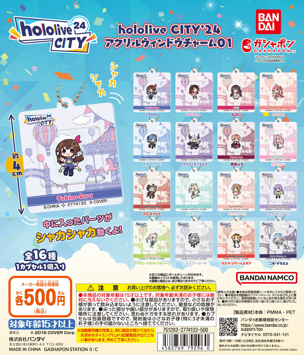 「官方代購」hololive CITY 24' 亞克力掛件扭蛋01