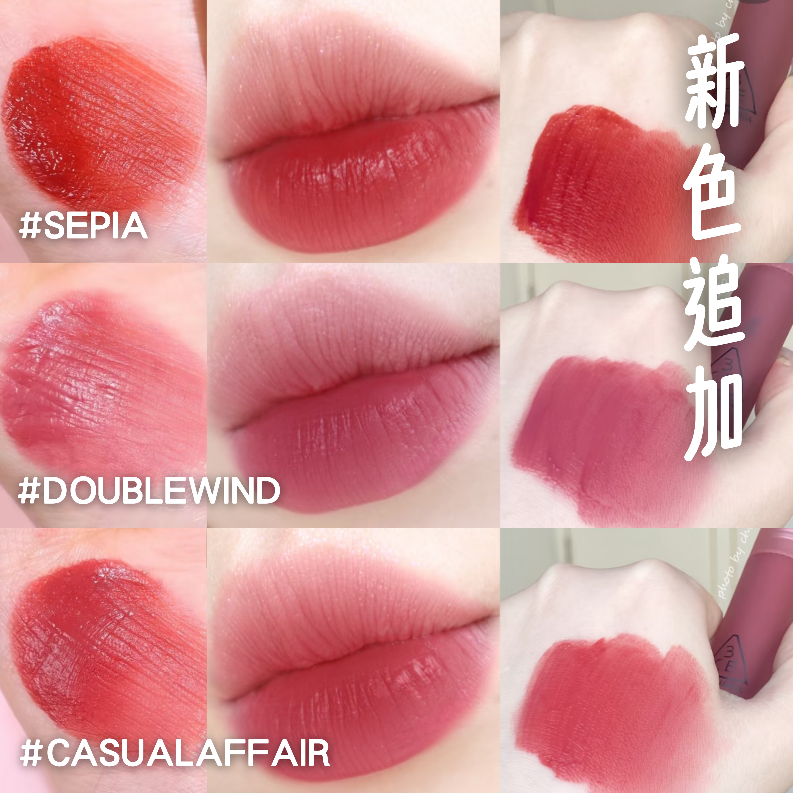 【現貨】【水霧唇釉NO.1】3CE 柔霧水感鎖色唇釉 BLUR WATER TINT (九色入)