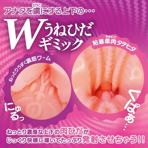 Toys Heart - Univen Gimmick Masturbator