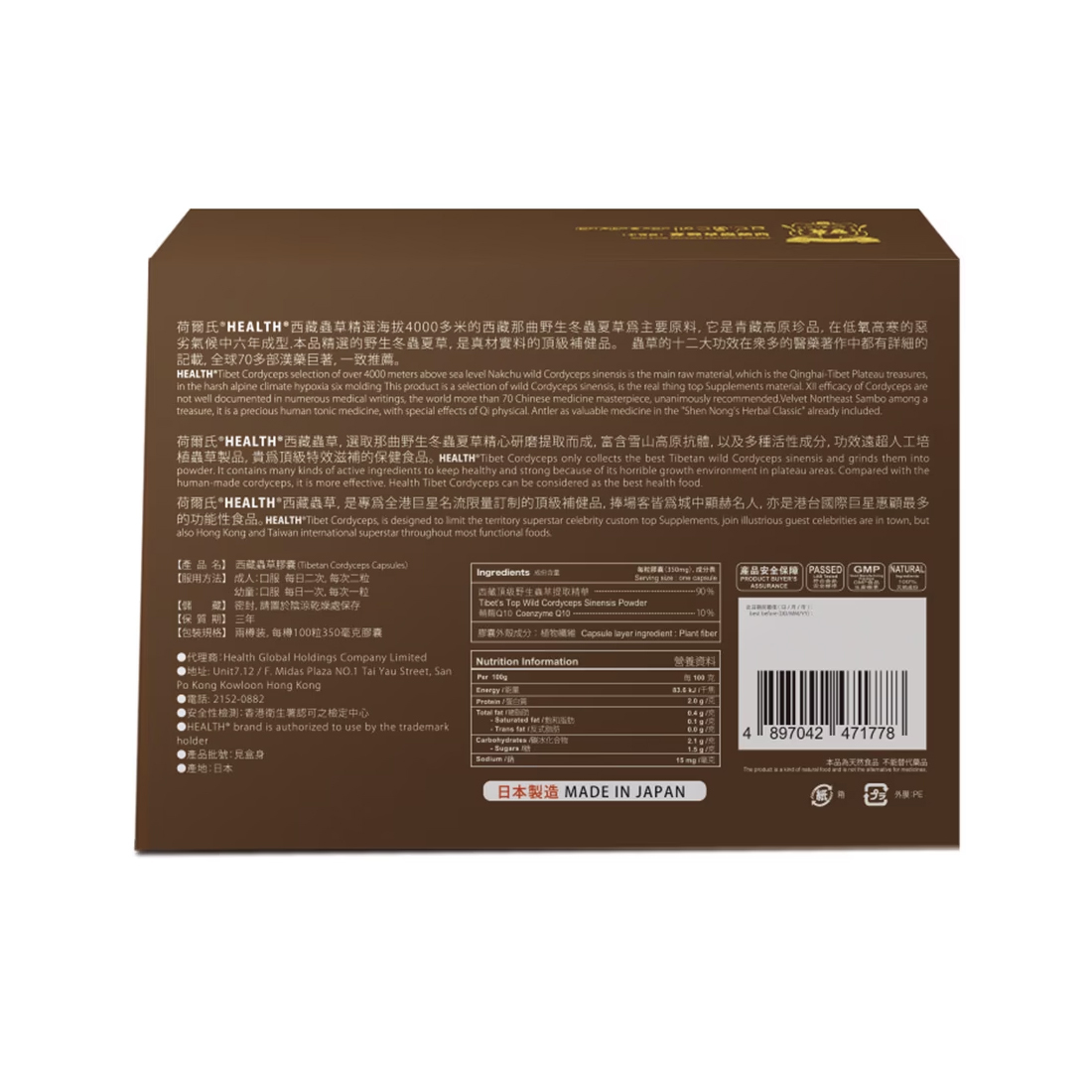 HEALTH Tibetan Cordyceps 200pcs