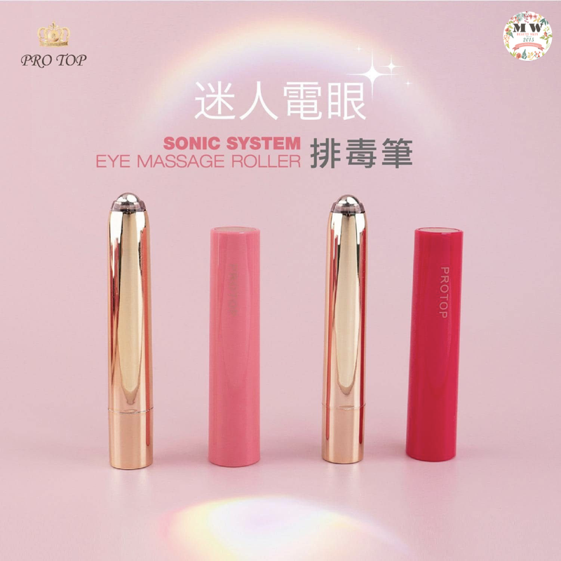 🌟優惠勁減🌟  Protop 紅光走珠美眼筆