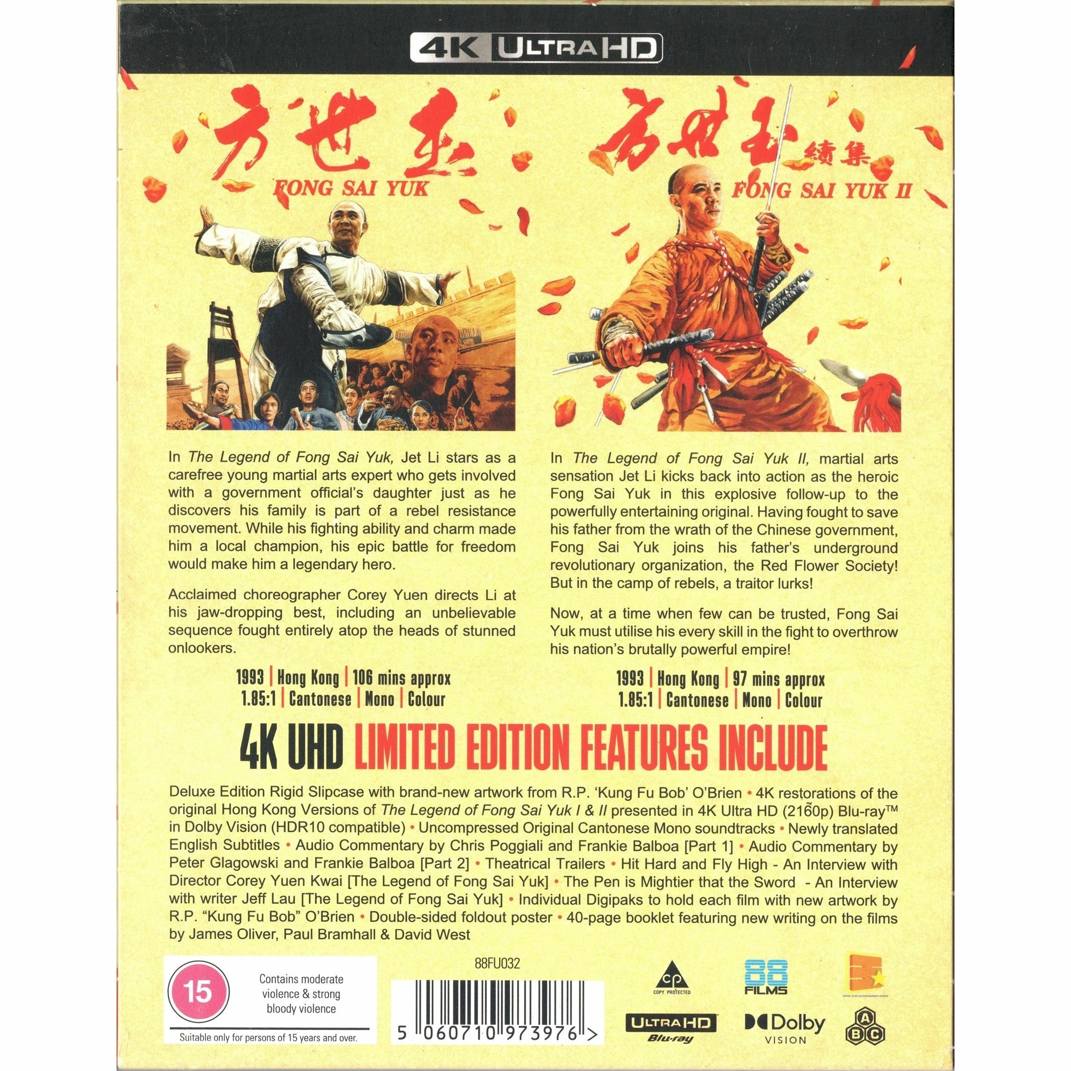 方世玉系列 (1993) (4K Ultra HD) (英國版)