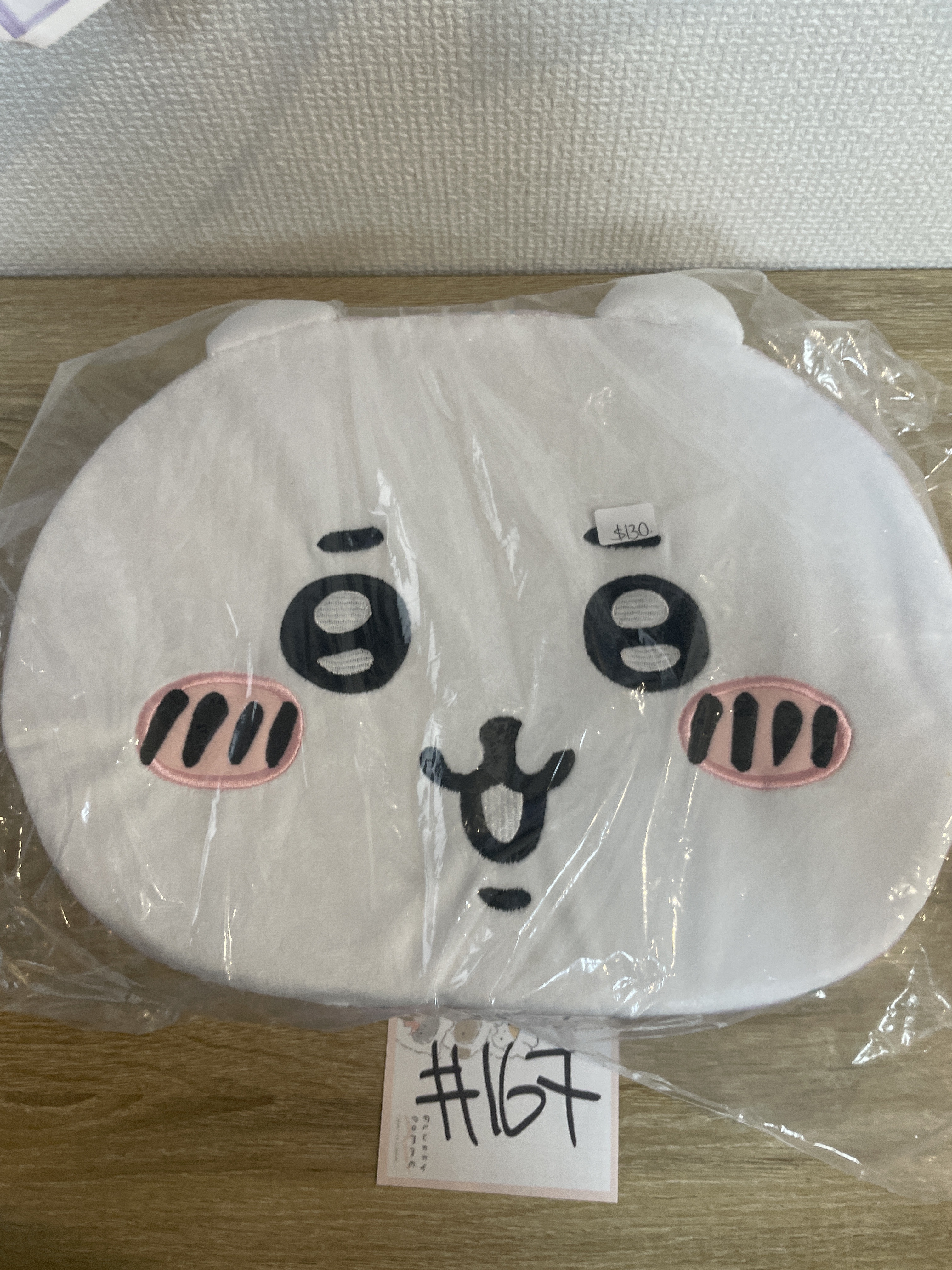 CHIIKAWA 小可愛  兒童坐墊  cushion #167