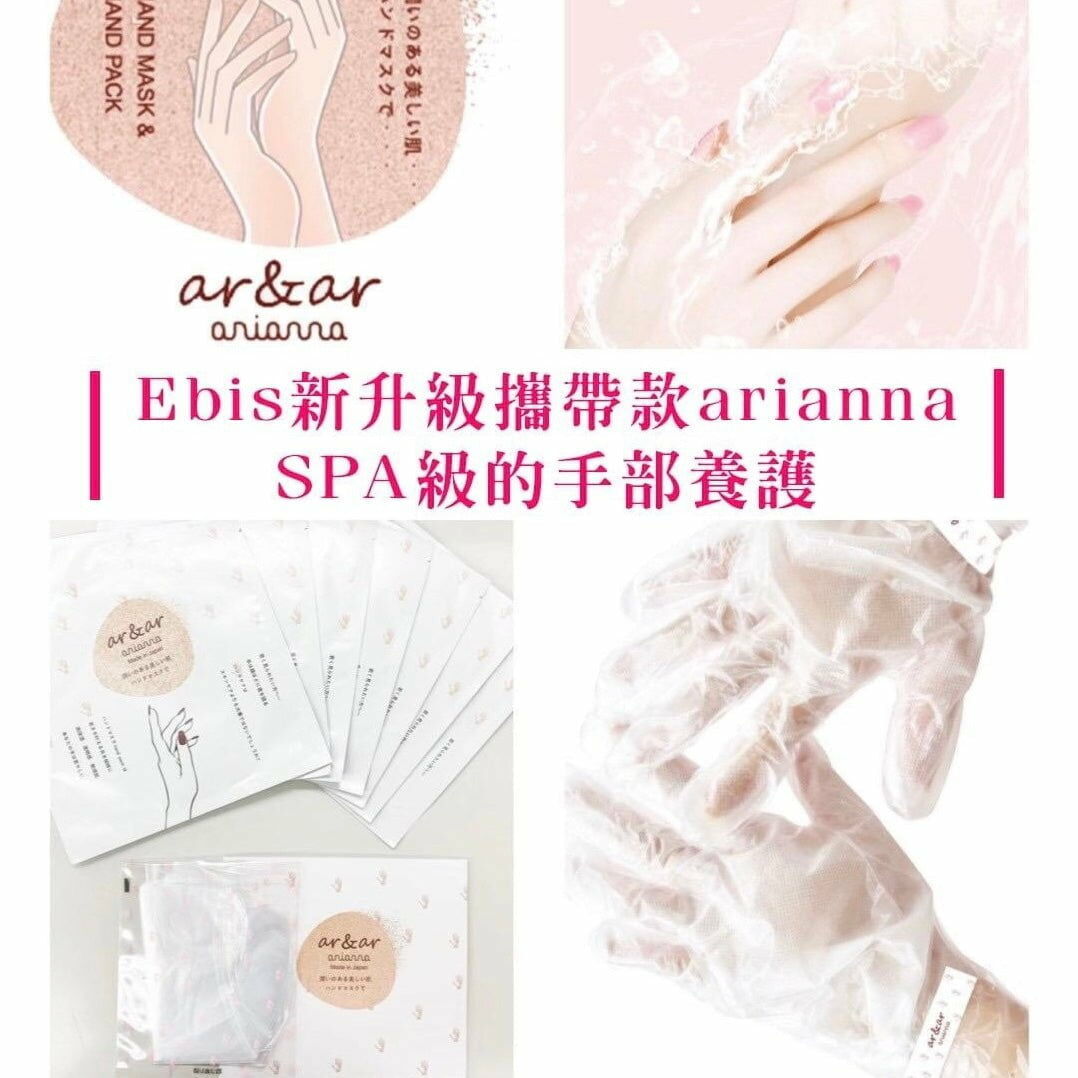 日本新升級貴婦手膜1盒7對