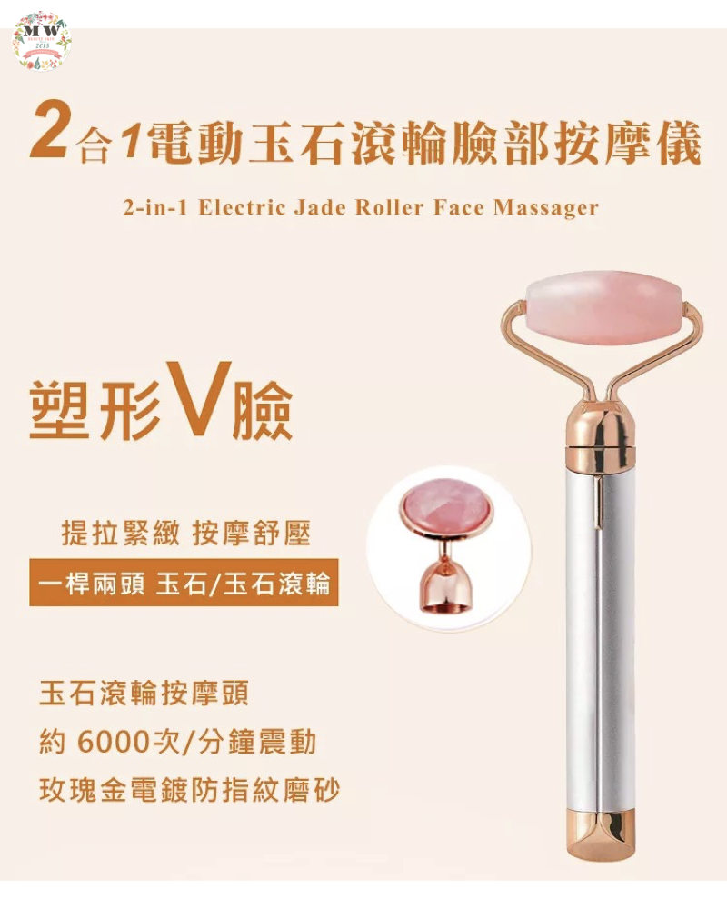 🌟優惠勁減🌟  Hitsuji 2合1玫瑰石英面部滾筒