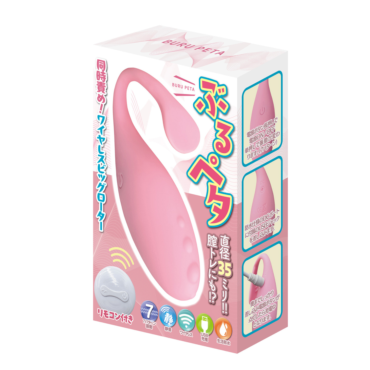 日本Magic eyes 多用途 陰道訓練 無線遙控震蛋