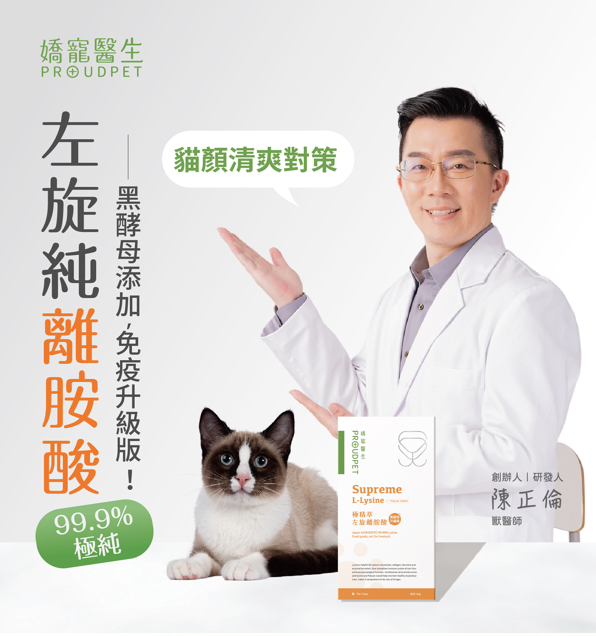 極精萃左旋純離胺酸