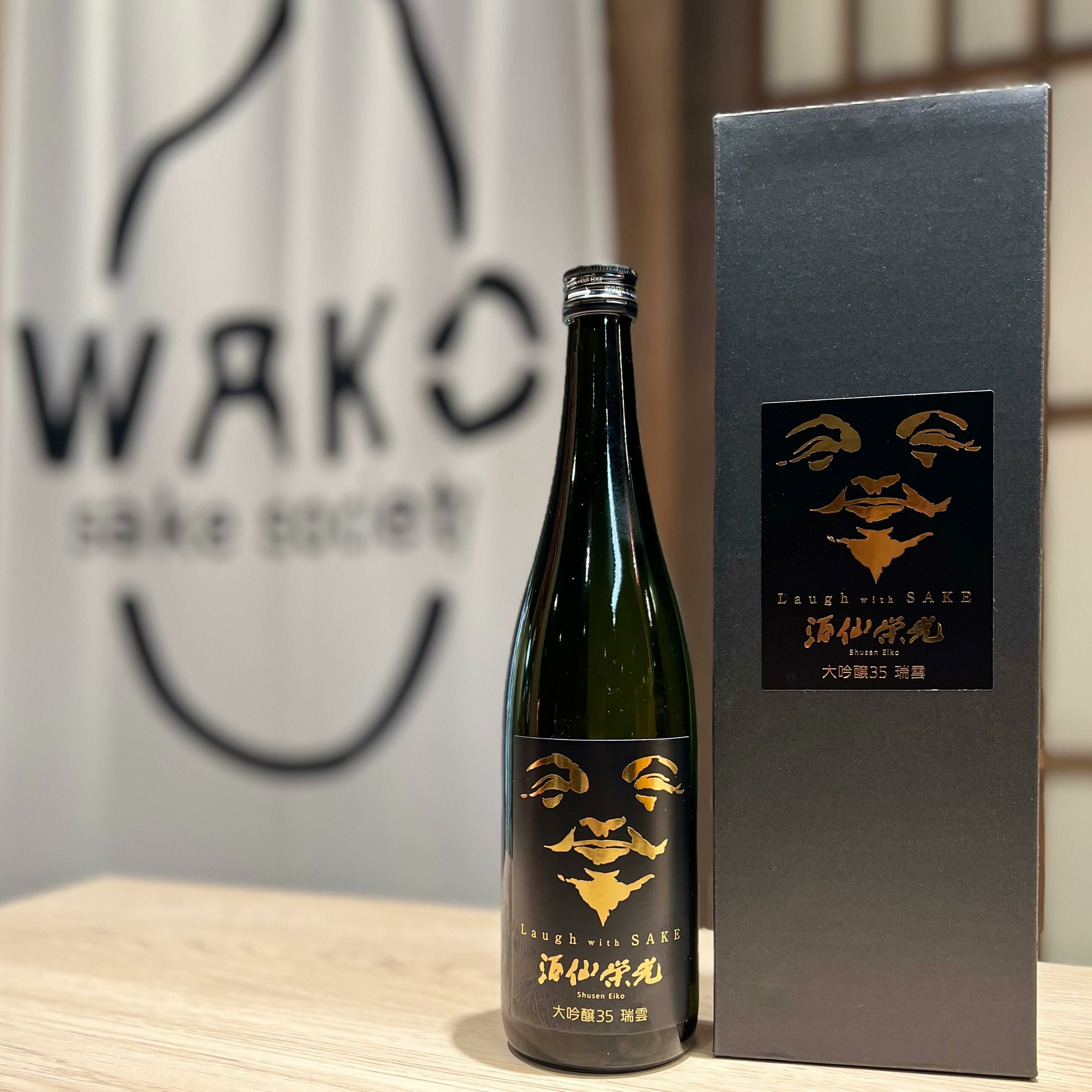 清酒 酒仙榮光 瑞雲 35 大吟釀 720ml