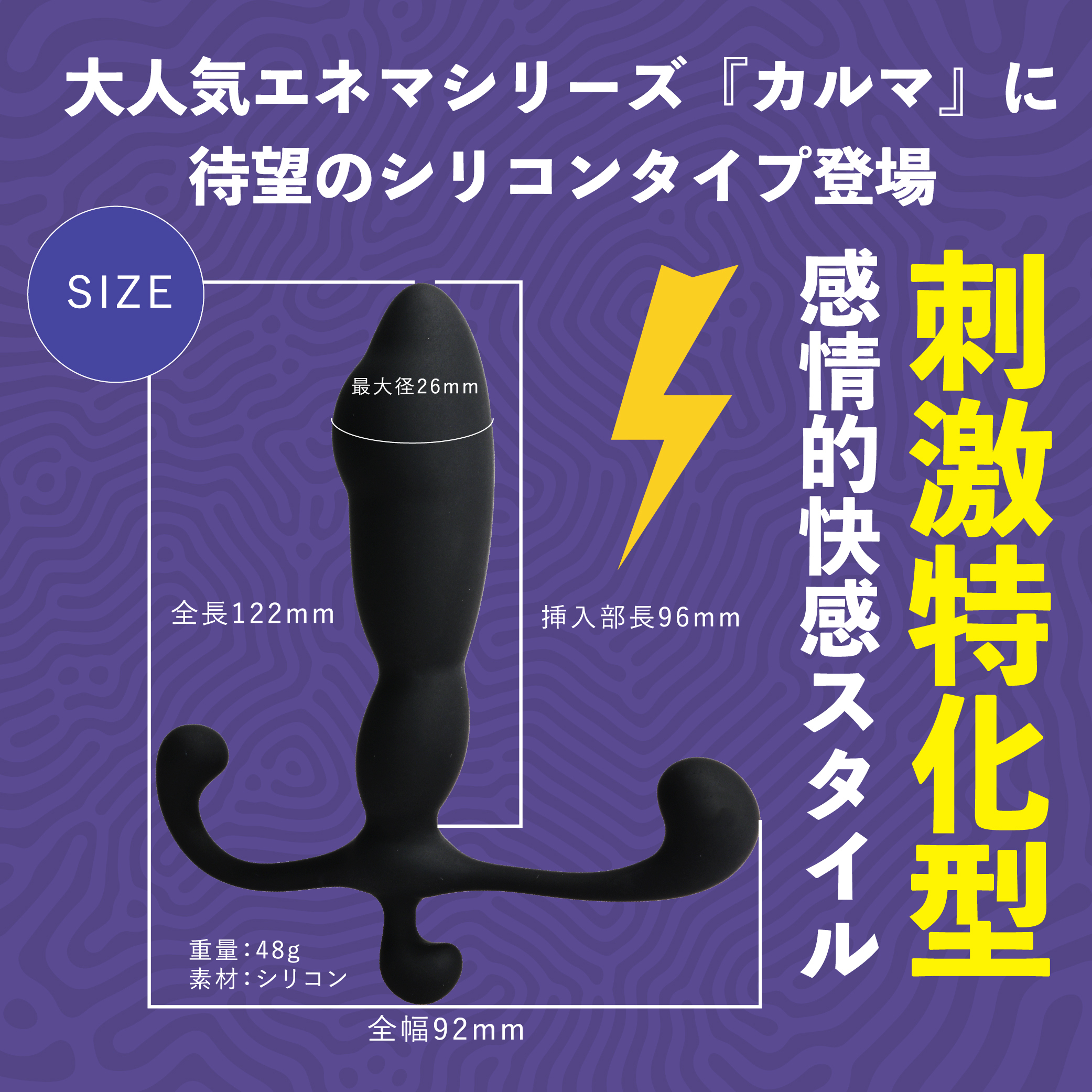 日本Prime 感情的⚡️快感 前列腺按摩棒