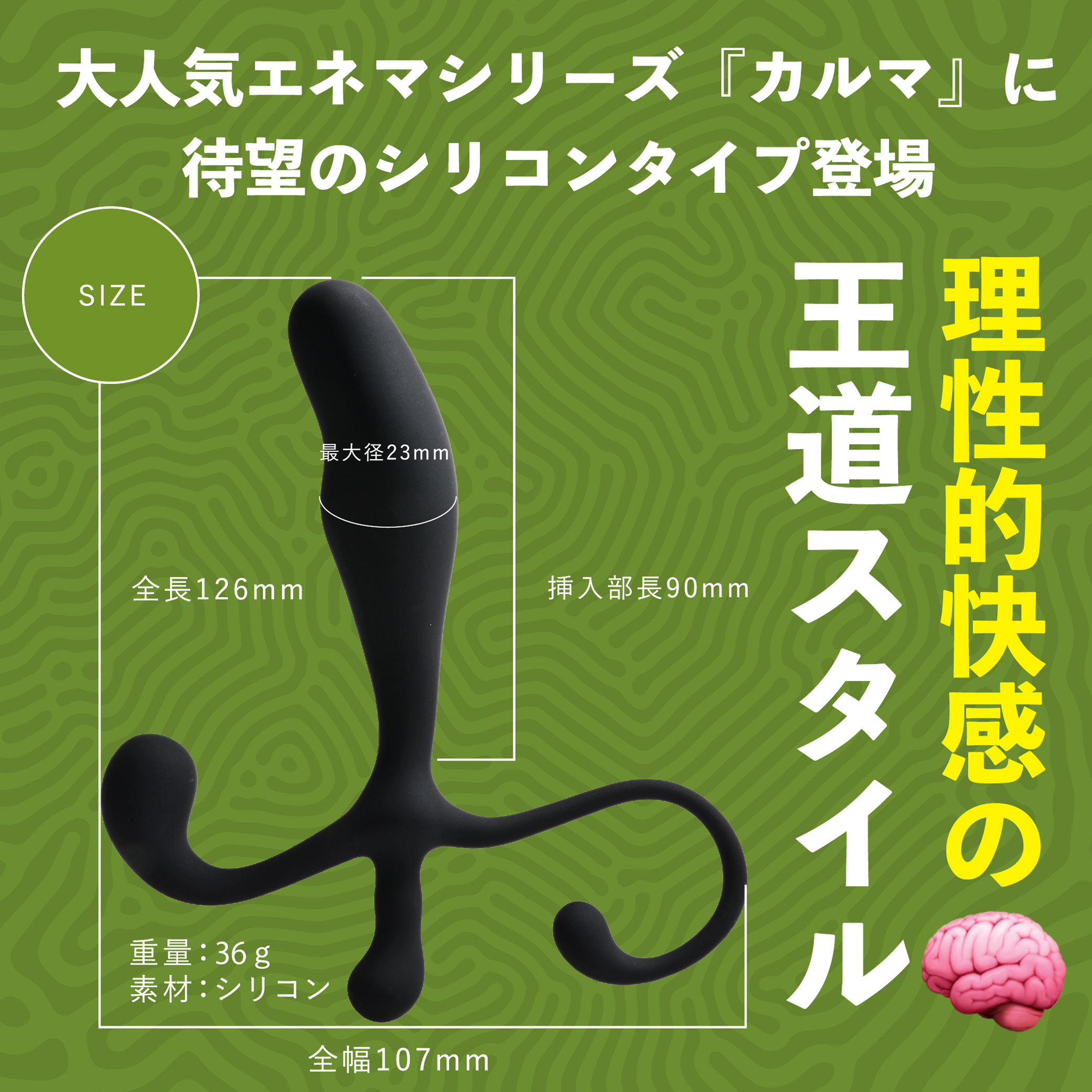 日本Prime 理性的⚡️快感 前列腺按摩棒