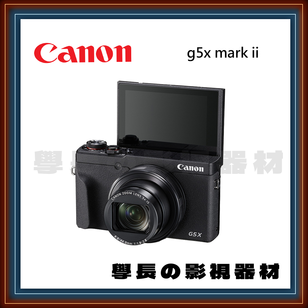 ［台中租賃服務］Canon G5X Mark II 隨身型數位相機 (等校35焦段約24-120mm)