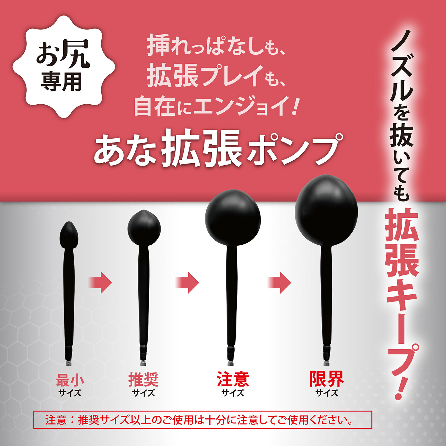 日本Magic eyes 肛門擴張泵