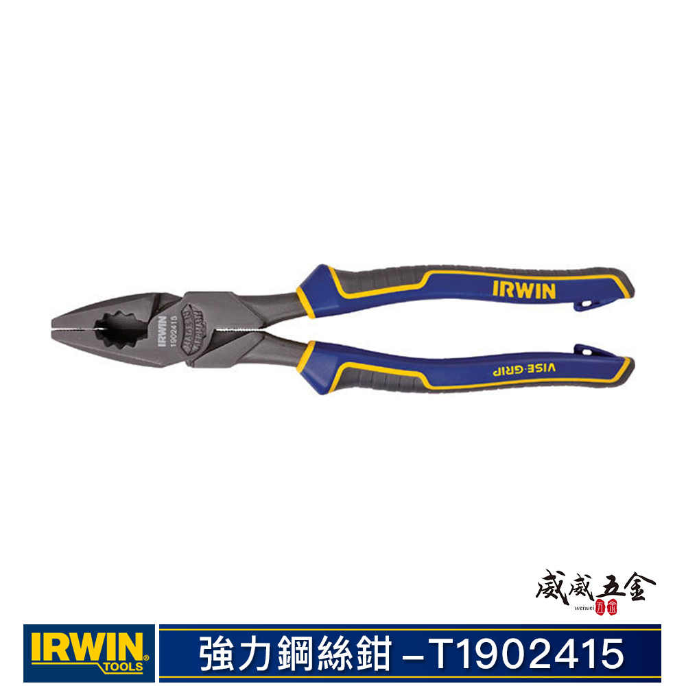 美國 IRWIN 握手牌｜235mm 人體工學握柄膠柄鋼絲鉗 9.2" 膠柄鐵鉗 附掛鈎孔｜T1902415