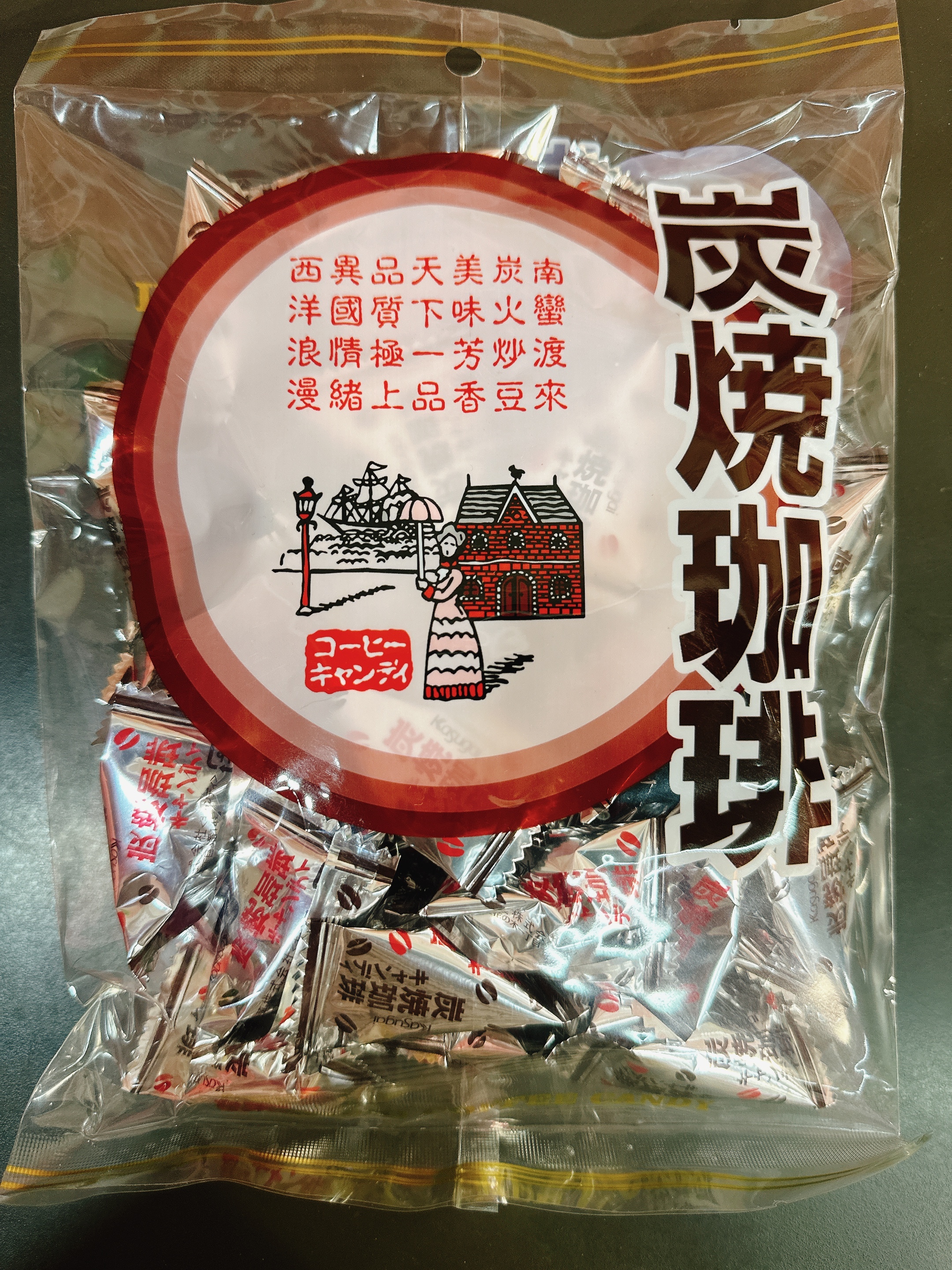 春日井 炭燒咖啡糖