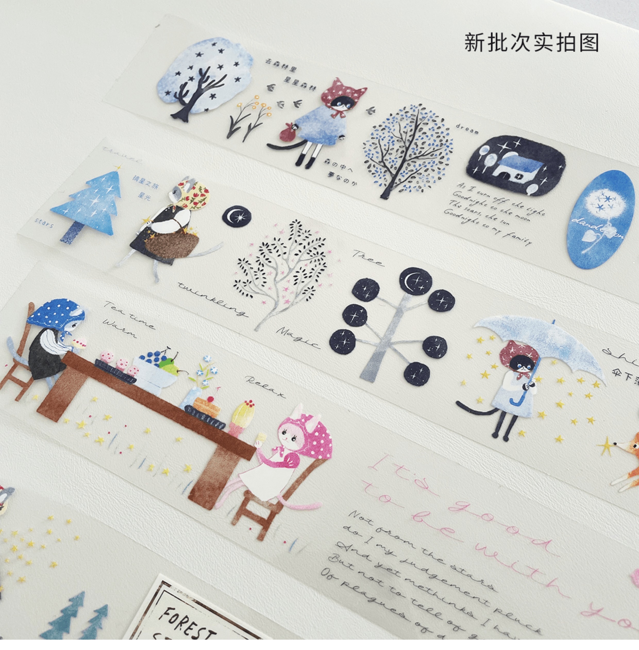 Nekocha - Star Forest