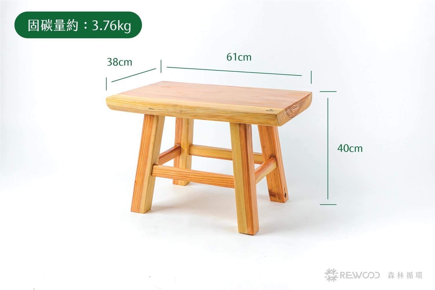 【專屬訂單 FB - 副*】REWOOD 國產材柳杉作品