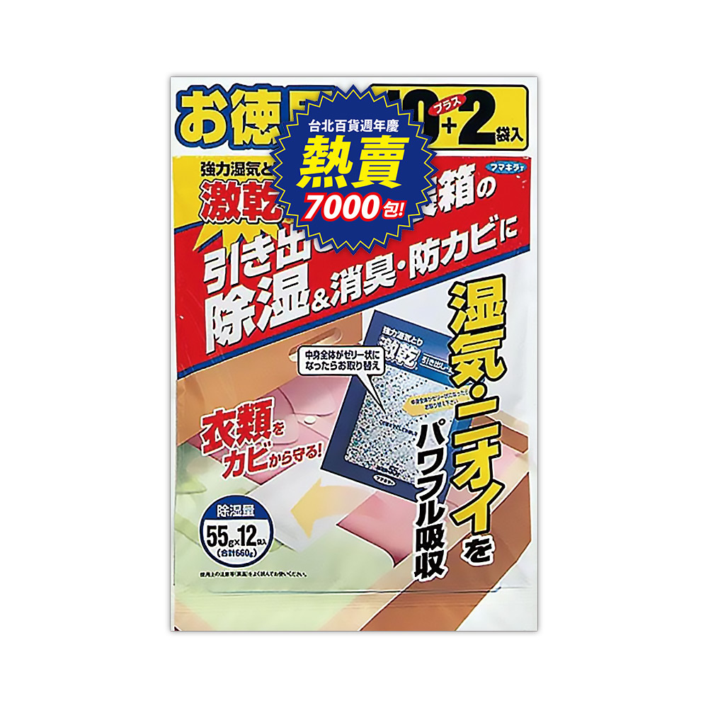 日本Fuma激乾除濕包(抽屜、衣櫃專用)12入x27g