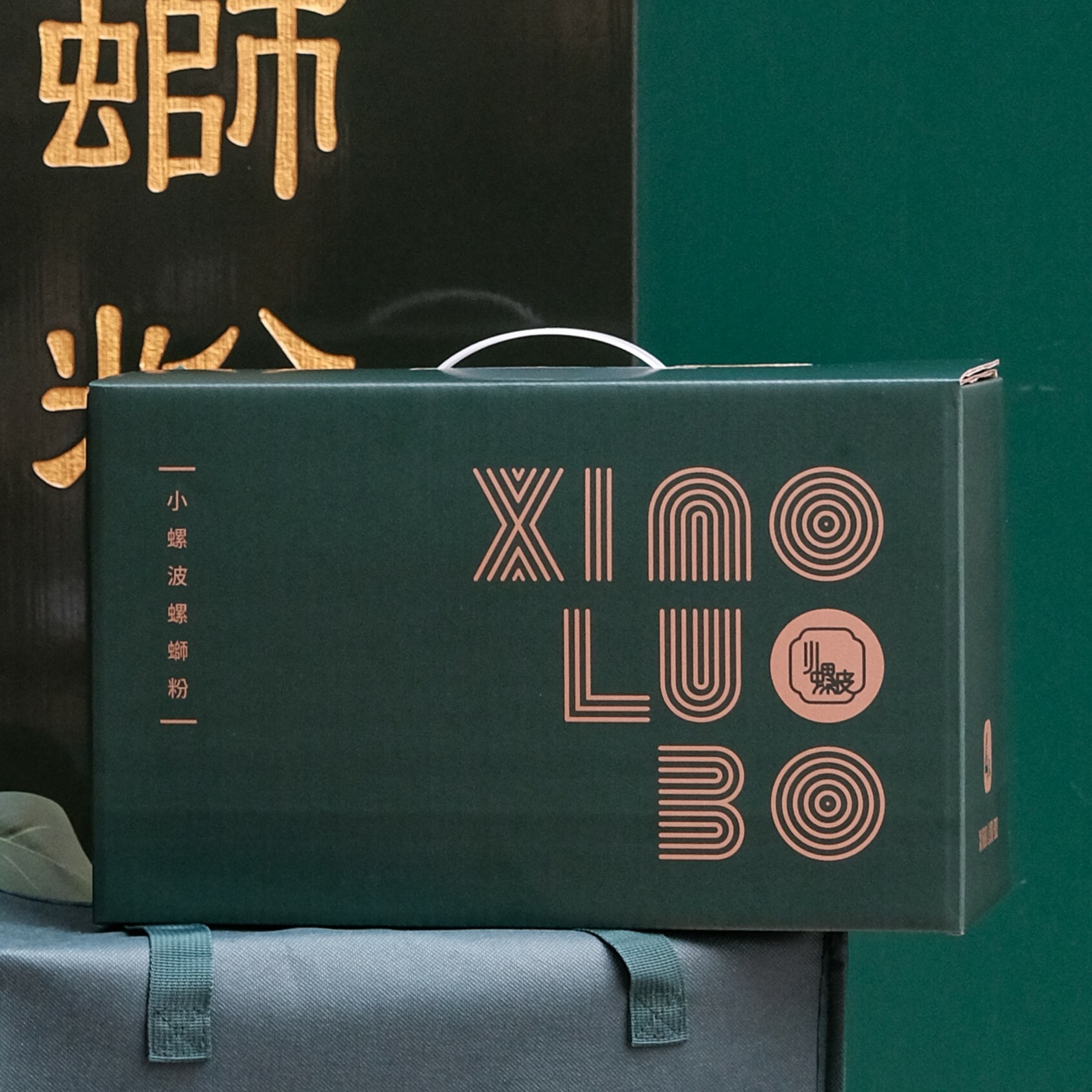 小螺波粉時尚提盒