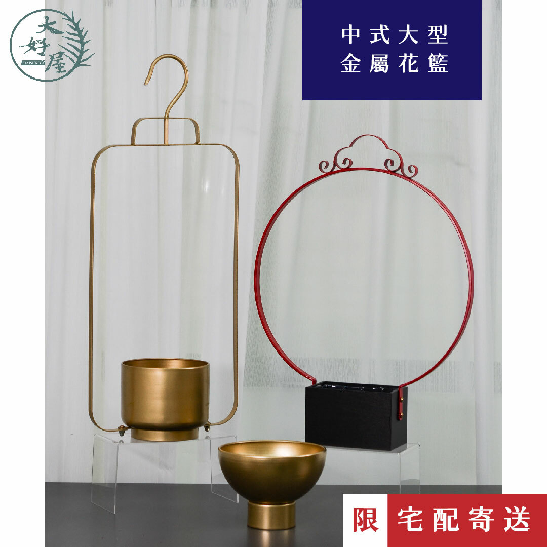 中式大型金屬花器