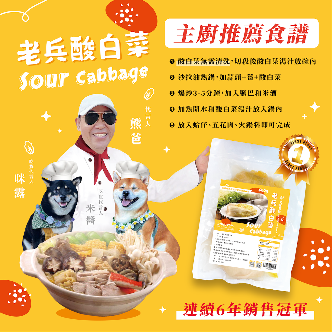 【ZONGTI】 老兵酸白菜 G-H1-1
