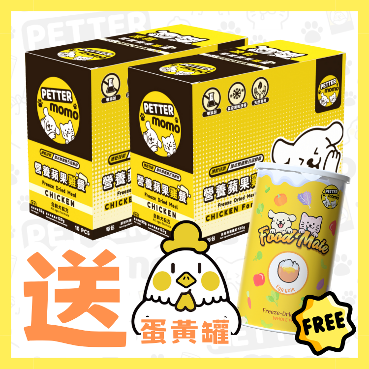 狗狗 營養蘋果雞餐 -買2盒,即送蛋黃罐 D01