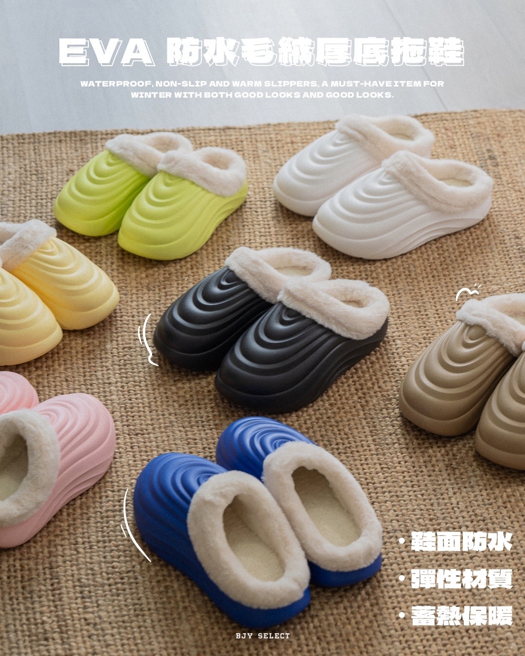 #預購 2024 AW EVA 防水 亞束棉 拖鞋 YS2456 七色