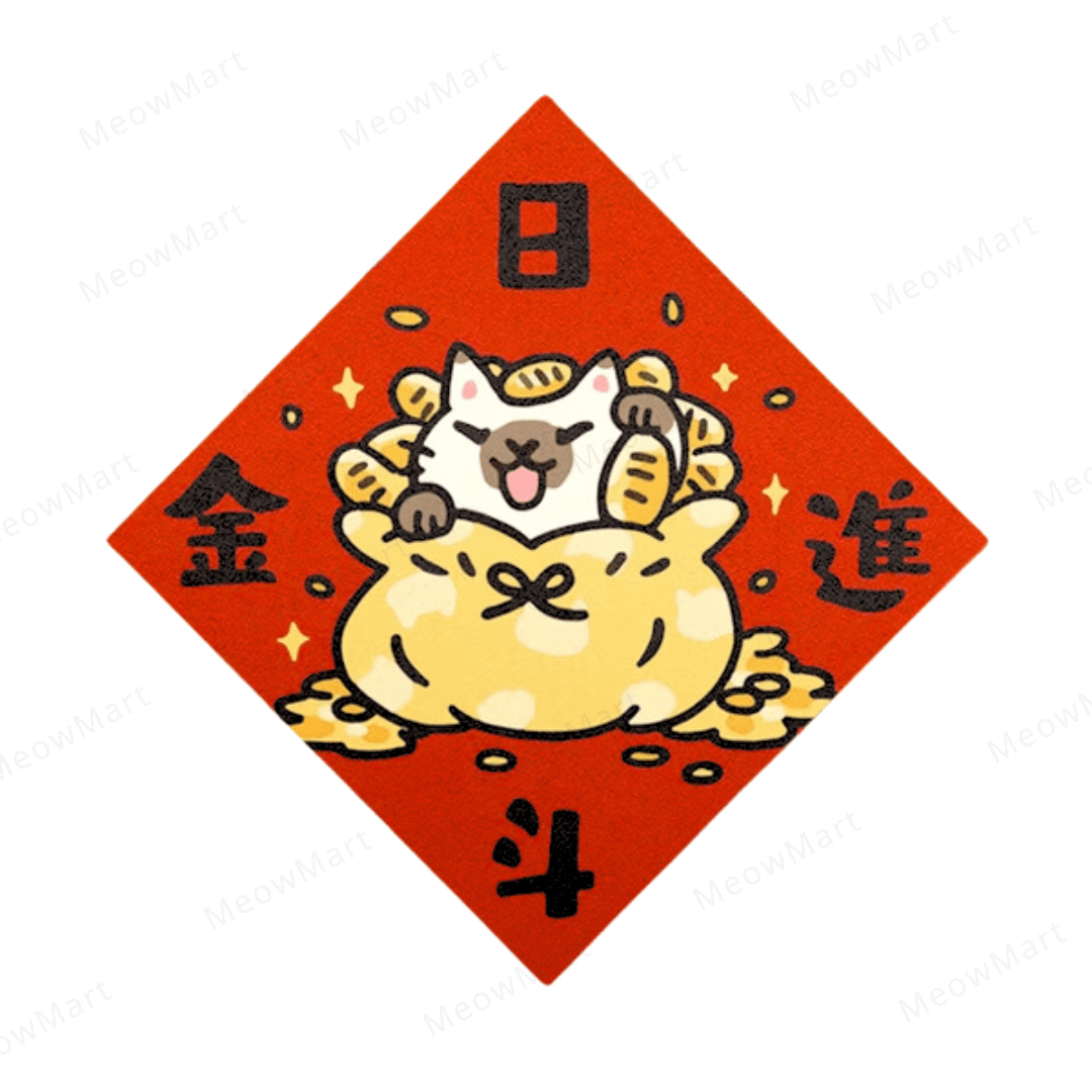 台灣吉豆貓｜貓貓賀年貼｜日進斗金