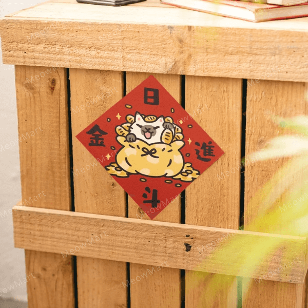台灣吉豆貓｜貓貓賀年貼｜日進斗金