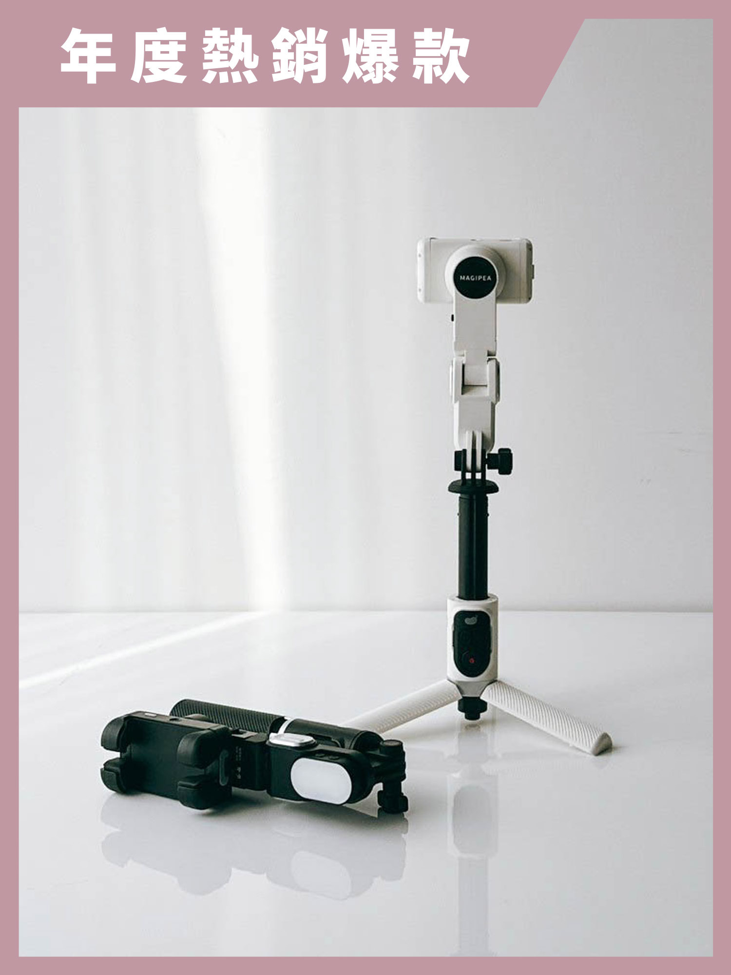 AI跟拍三腳穩定器｜單軸智慧穩拍神器