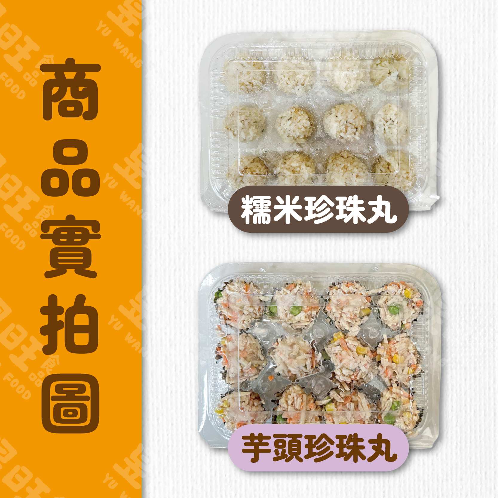 老師傅手工港點