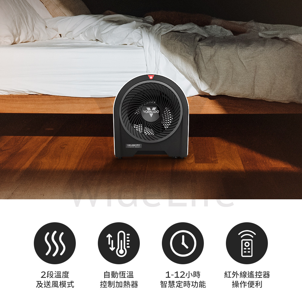 VORNADO渦流循環電暖器V5R-TW產品特色