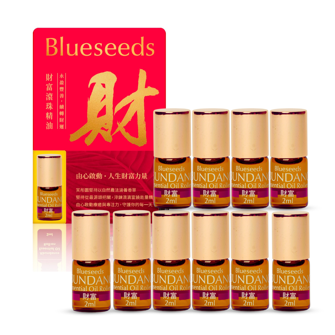 【 開工禮、業務開發伴手禮】財運旺旺來 ★ 財富滾珠精油 2ml 聚財組 10入 / 20入 / 50入 / 100入