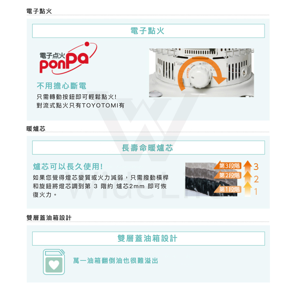 TOYOTOMI傳統式煤油暖爐KS-67H使用方式