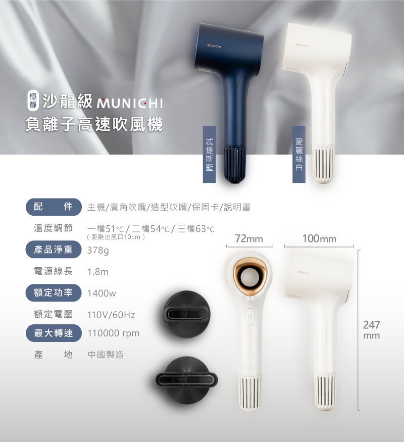 【MUNICHI】小金高速吹風機 負離子沙龍級抗毛躁