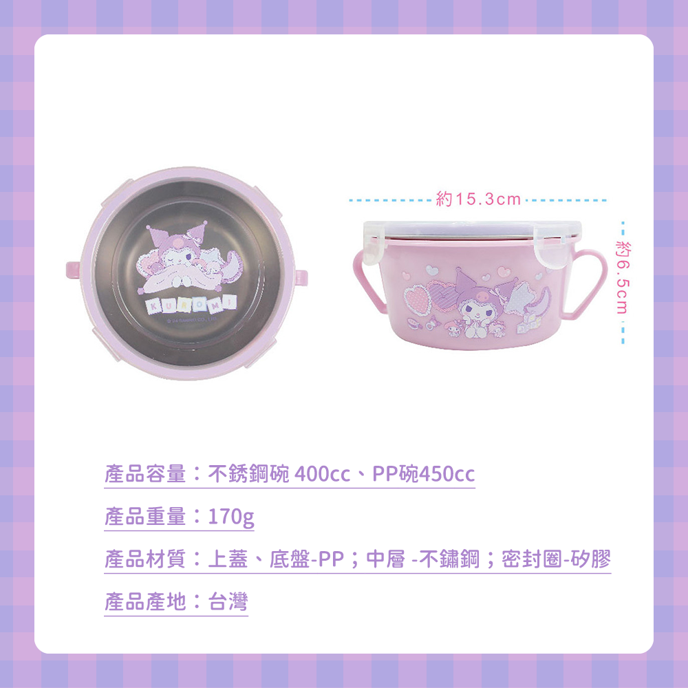 酷洛米 不銹鋼雙耳隔熱餐碗