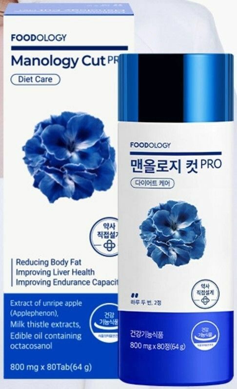 Foodology Manology Cut 植物瘦身塑形丸 PRO 80粒