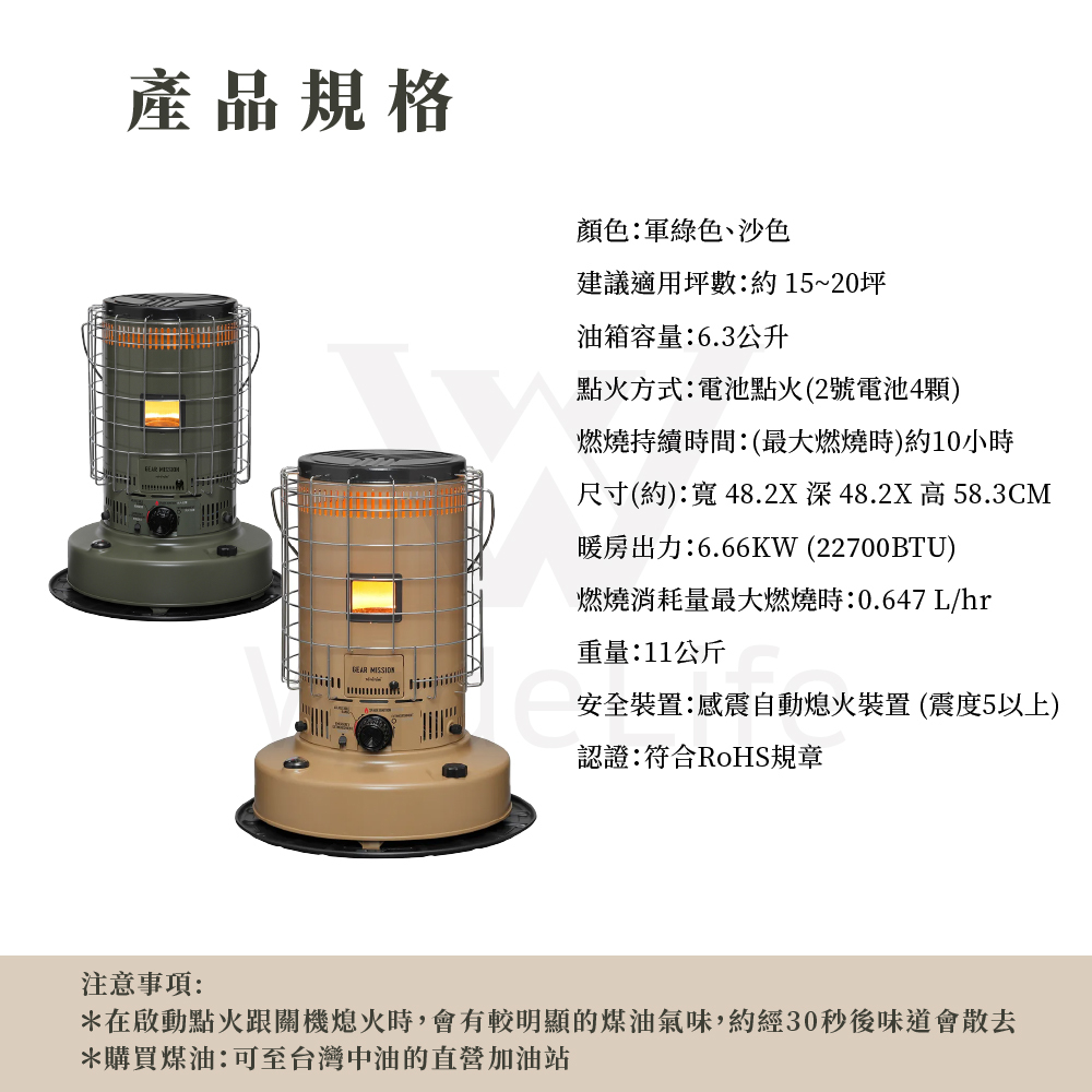 KS-GE67-TW 傳統式煤油暖爐產品規格