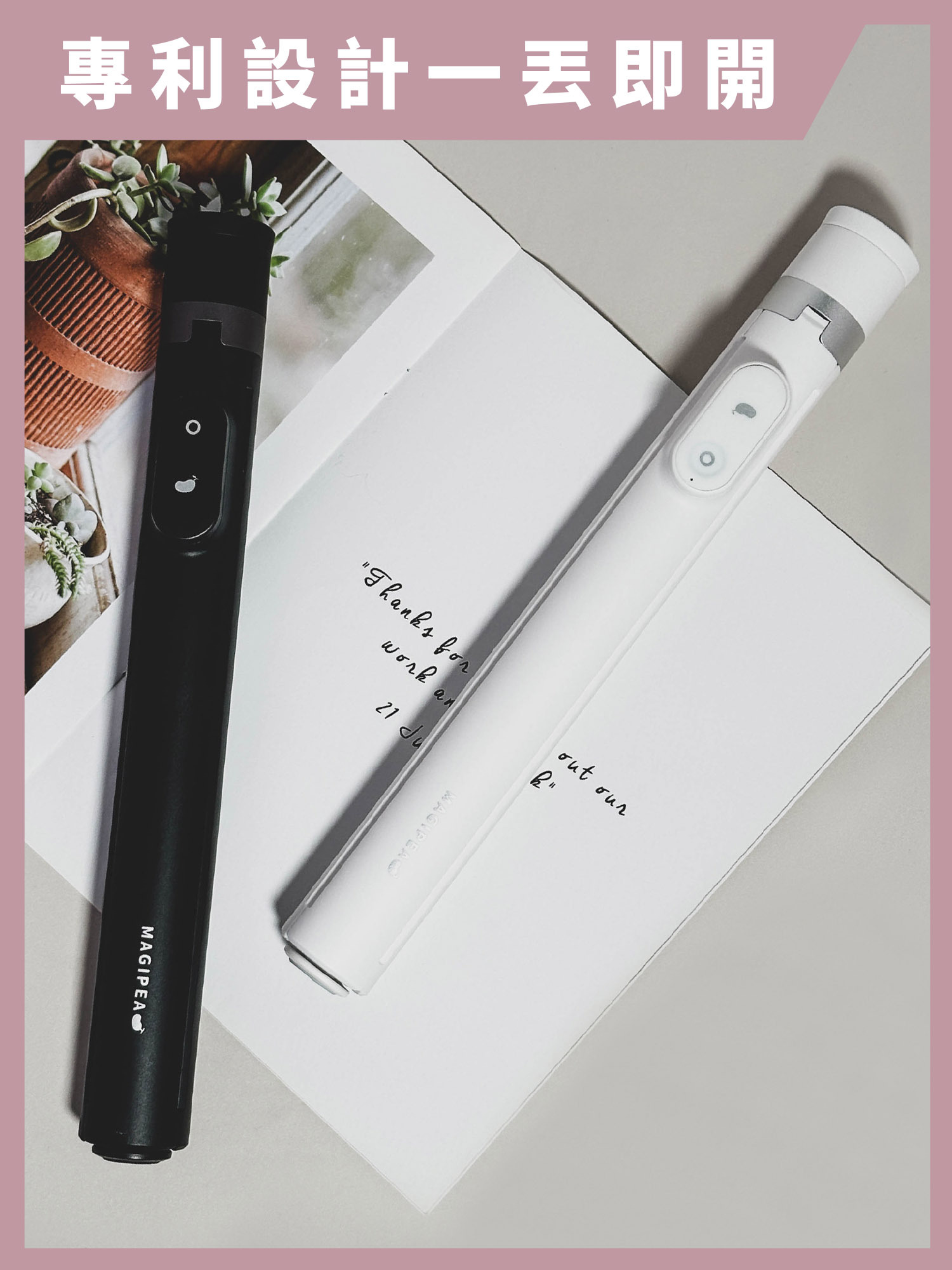 三腳快開棒｜十年熱銷60萬組，美極品全新力作開啟快開腳架新時代