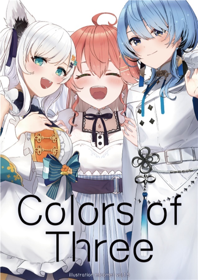 C105「同人代購」「Melonbooks代購」いほし - Colors of Three
